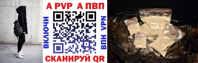 Купить закладки  Приозерск  Alpha PVP Соль 