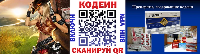 Codein Purple Drank  Купить  Приозерск 