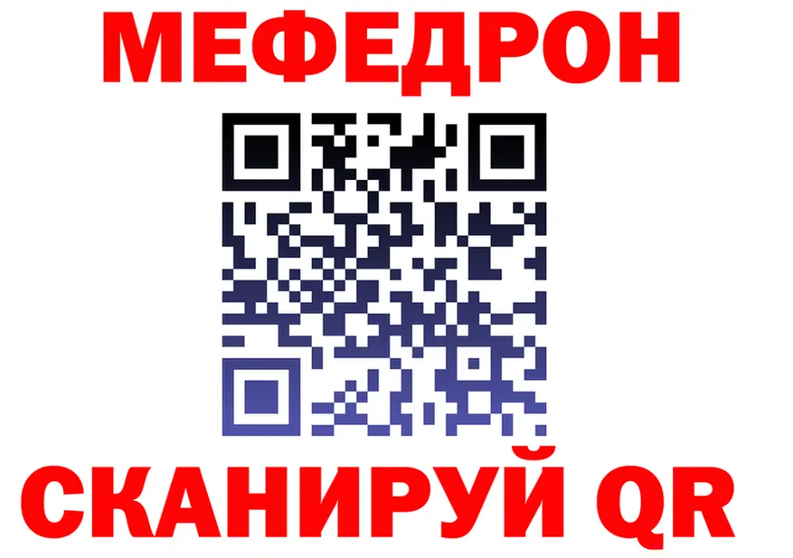 МЕФ mephedrone ссылка площадка hydra Приозерск