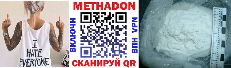 Метадон мёд Купить где Приозерск